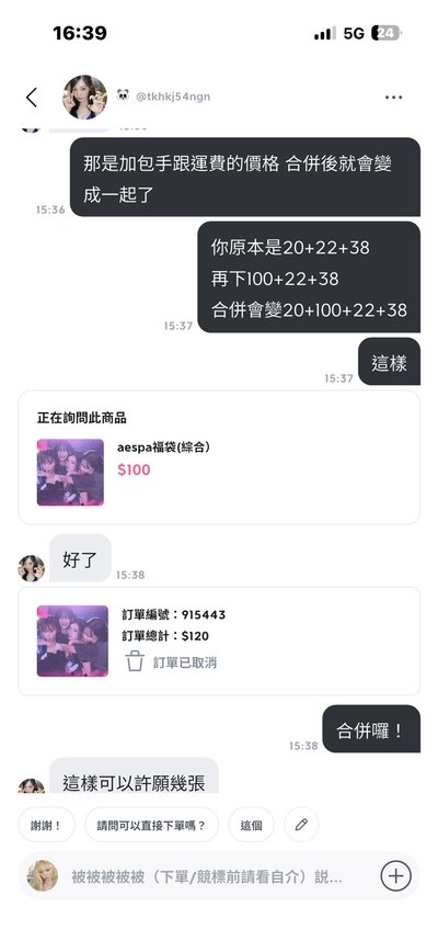 🥰欸鼠怕福袋