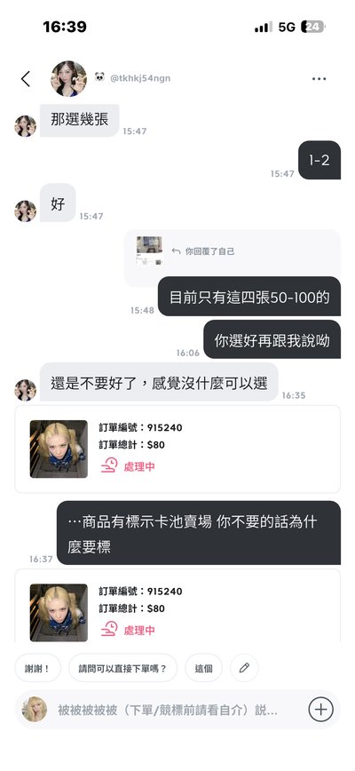🥰欸鼠怕福袋