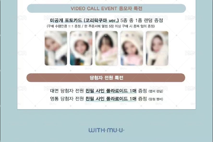 ITZY wm2.0 白熊毛毯特典 單卡一套