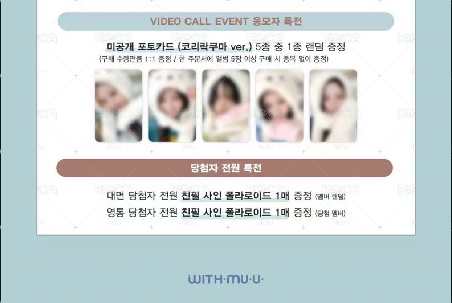 ITZY wm2.0 白熊毛毯特典 五卡三專