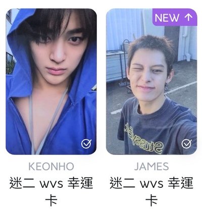 Cortis｜迷二 wvs幸運卡