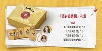 金賓啤酒 「派對邀請函」禮盒