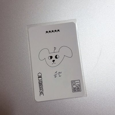 玟 五星幸運卡