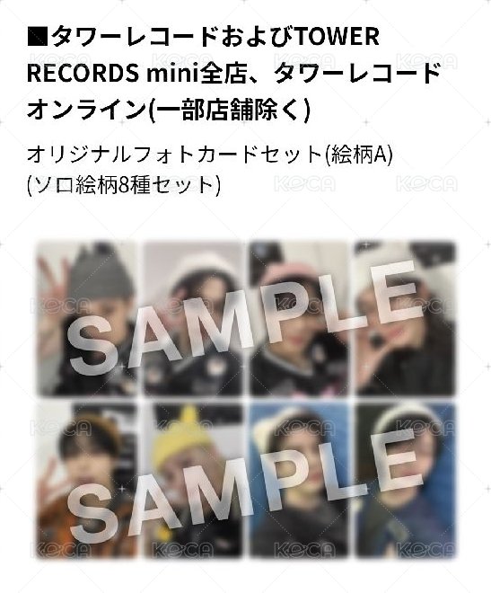Tower Records限定盤