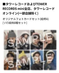 Tower Records通常盤