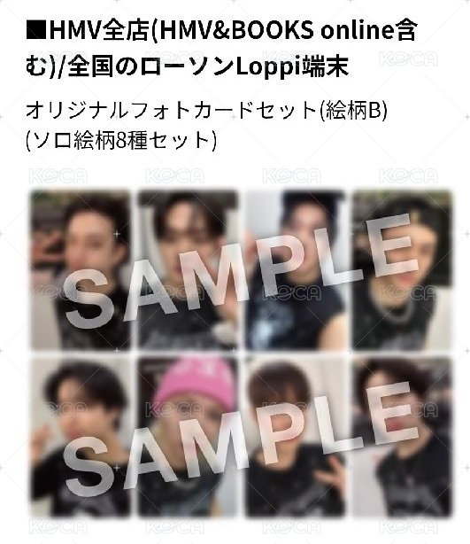 HMV限定盤