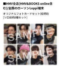 HMV限定盤