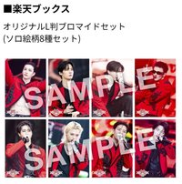 樂天限定盤
