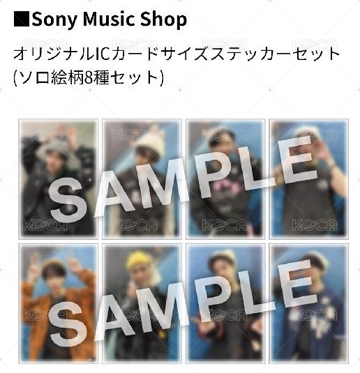 SONY限定盤
