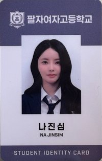 After-School Exorcism Club KITZ 隨機卡 STUDENT IDENTITY CARD
