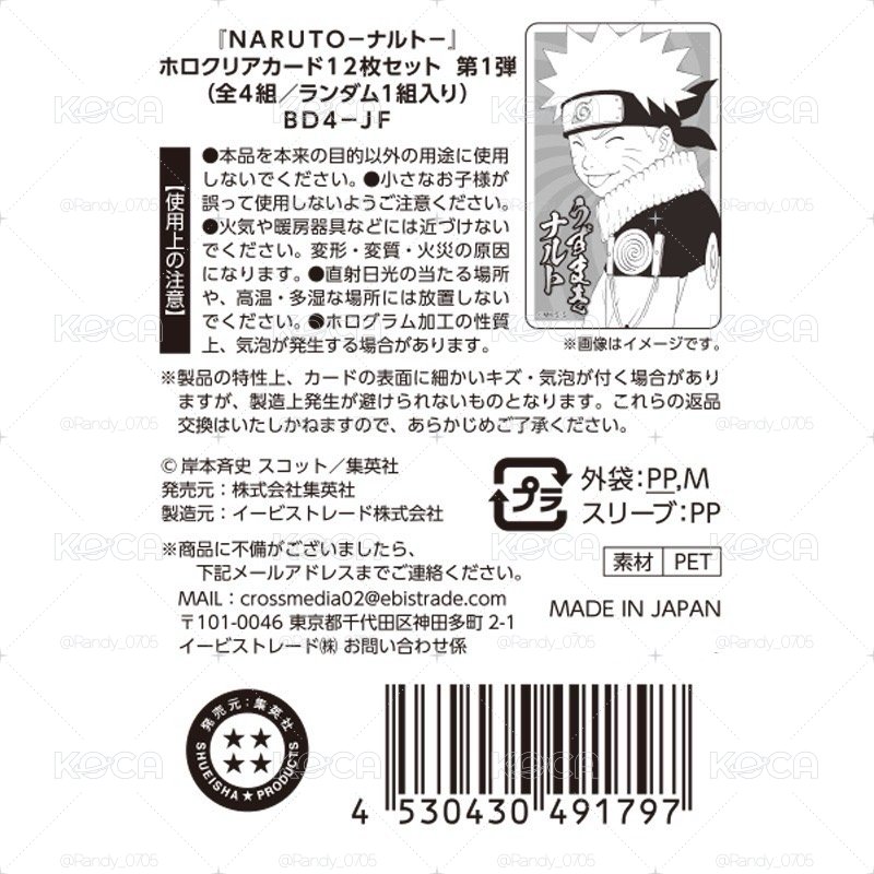#稀有 #絕版 火影忍者 經典盲卡包 全新未拆 現貨 正版日本JUMP shop