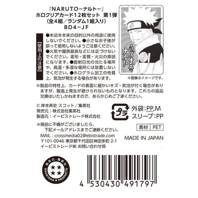 #稀有 #絕版 火影忍者 經典盲卡包 全新未拆 現貨 正版日本JUMP shop