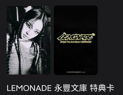 檸檬水永豐特典柚