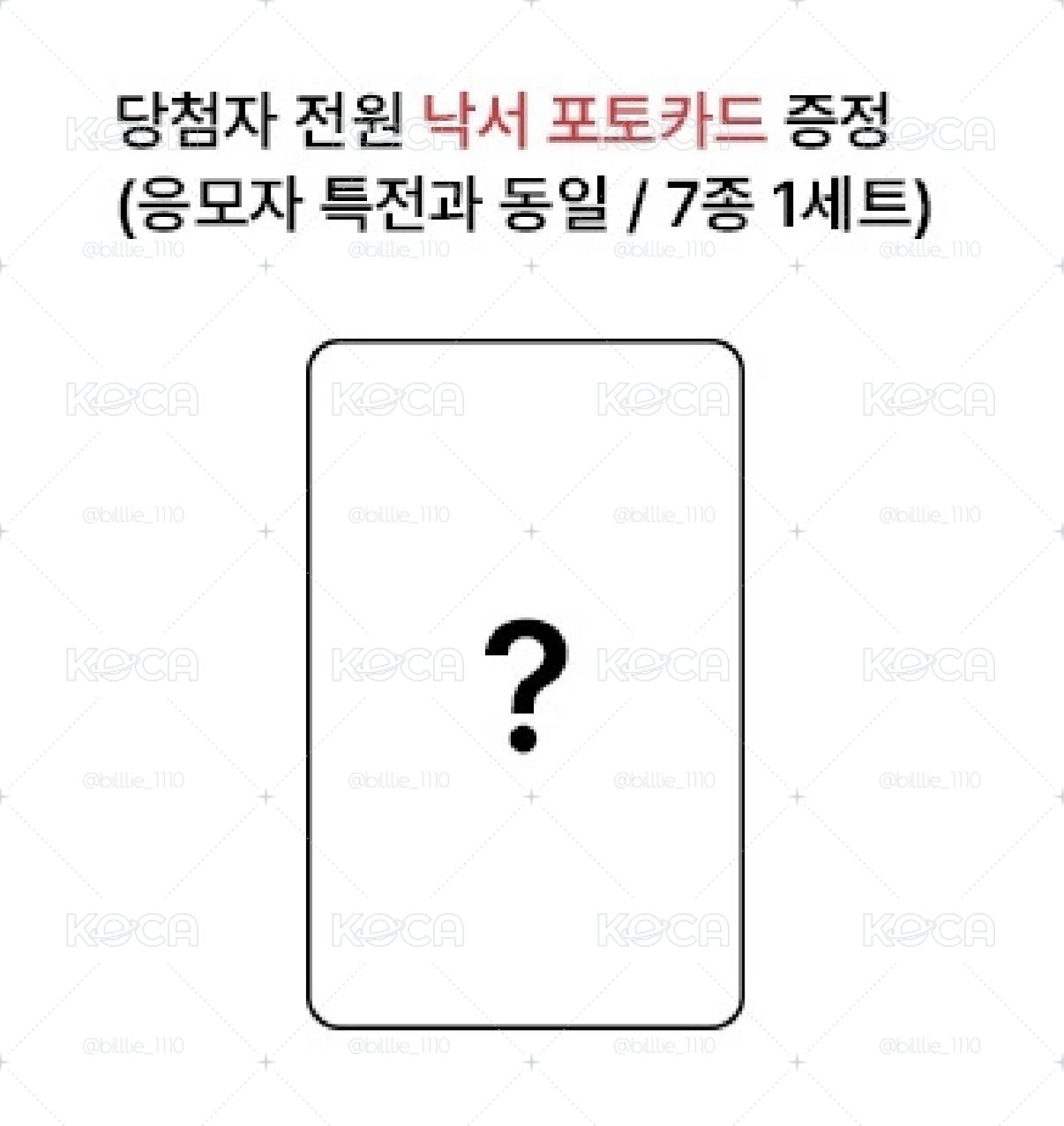 Minirecord 中簽親筆塗鴉卡