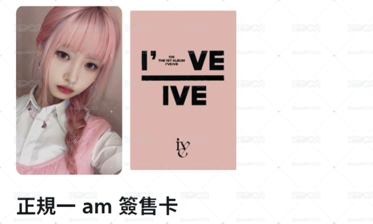 正規一 粉髮怜