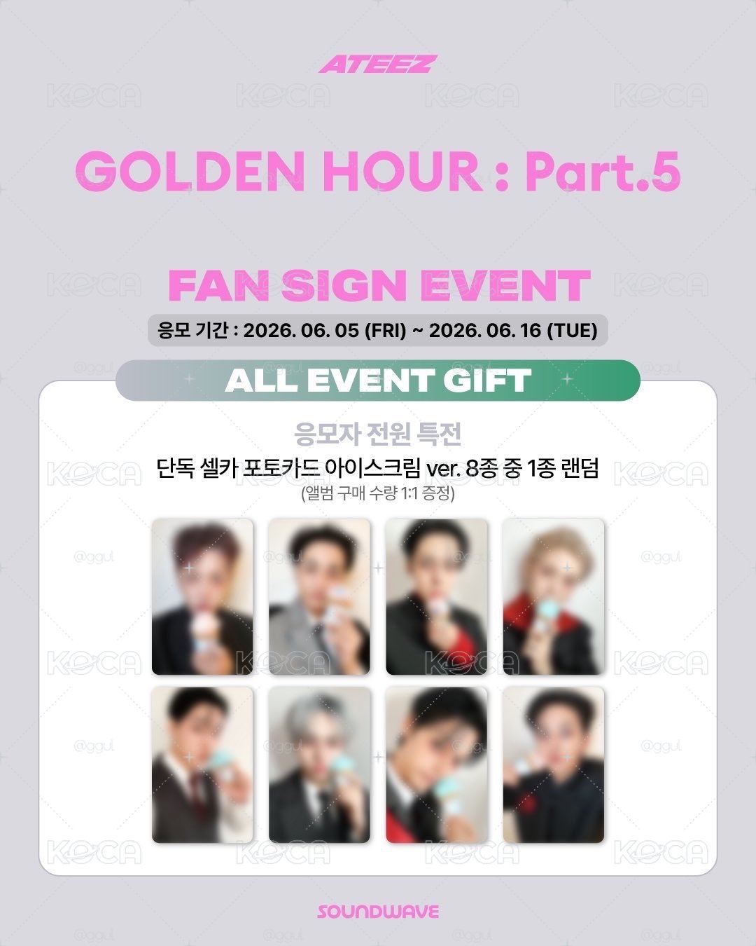SW 1.0 ice cream