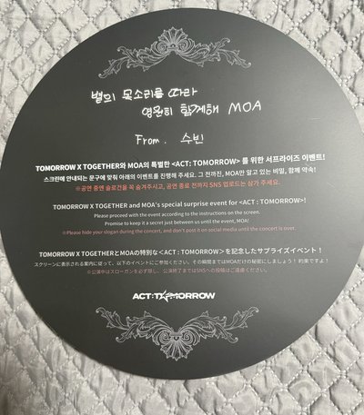 首爾場手幅