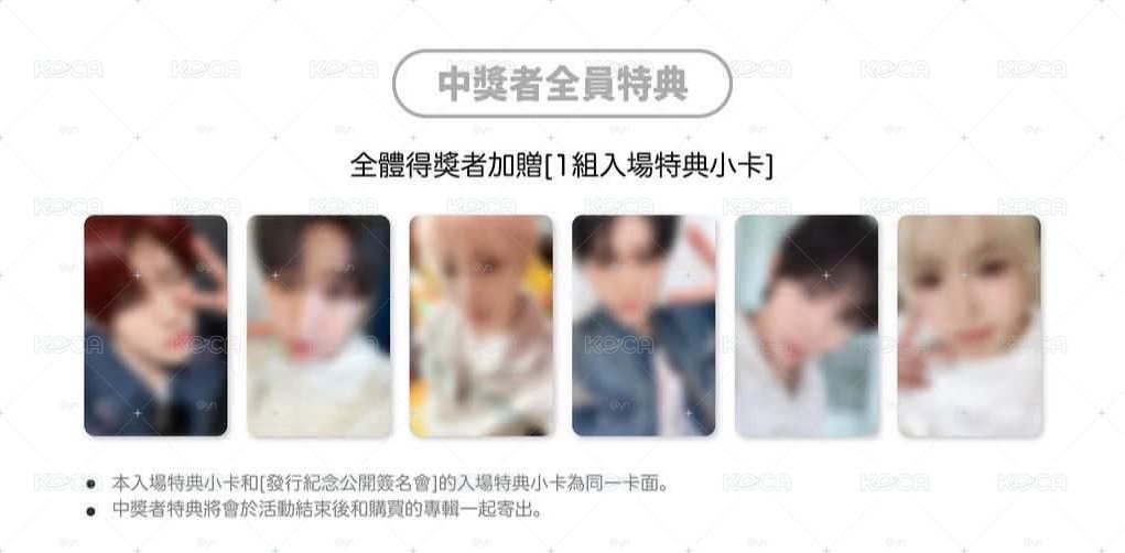 NCT WISH台北中簽卡