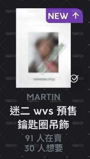 馬吊飾