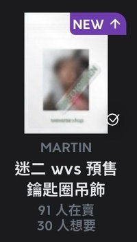 馬吊飾