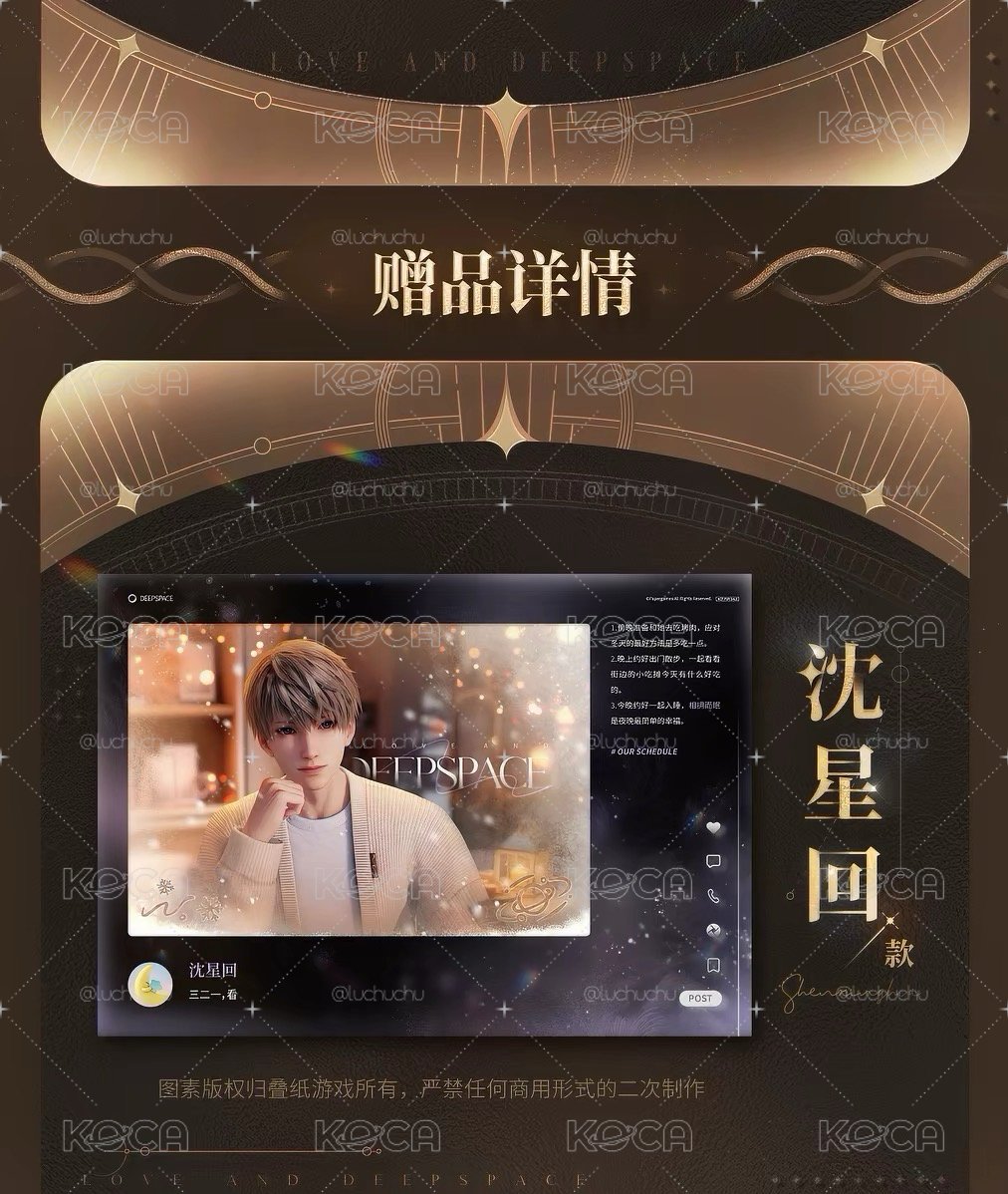 戀與深空 留影卡
