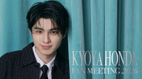 KYOYA HONDA FAN MEETING 2026