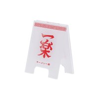 迷你看板