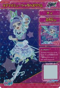 Love My Music人氣螢光幻彩 隱藏金簽