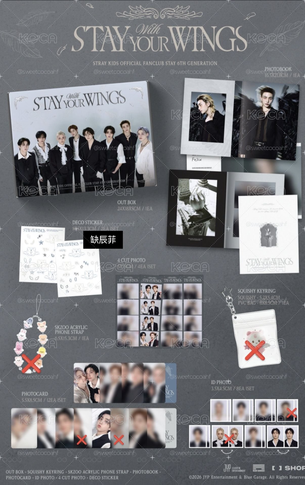 skz 6期會員禮