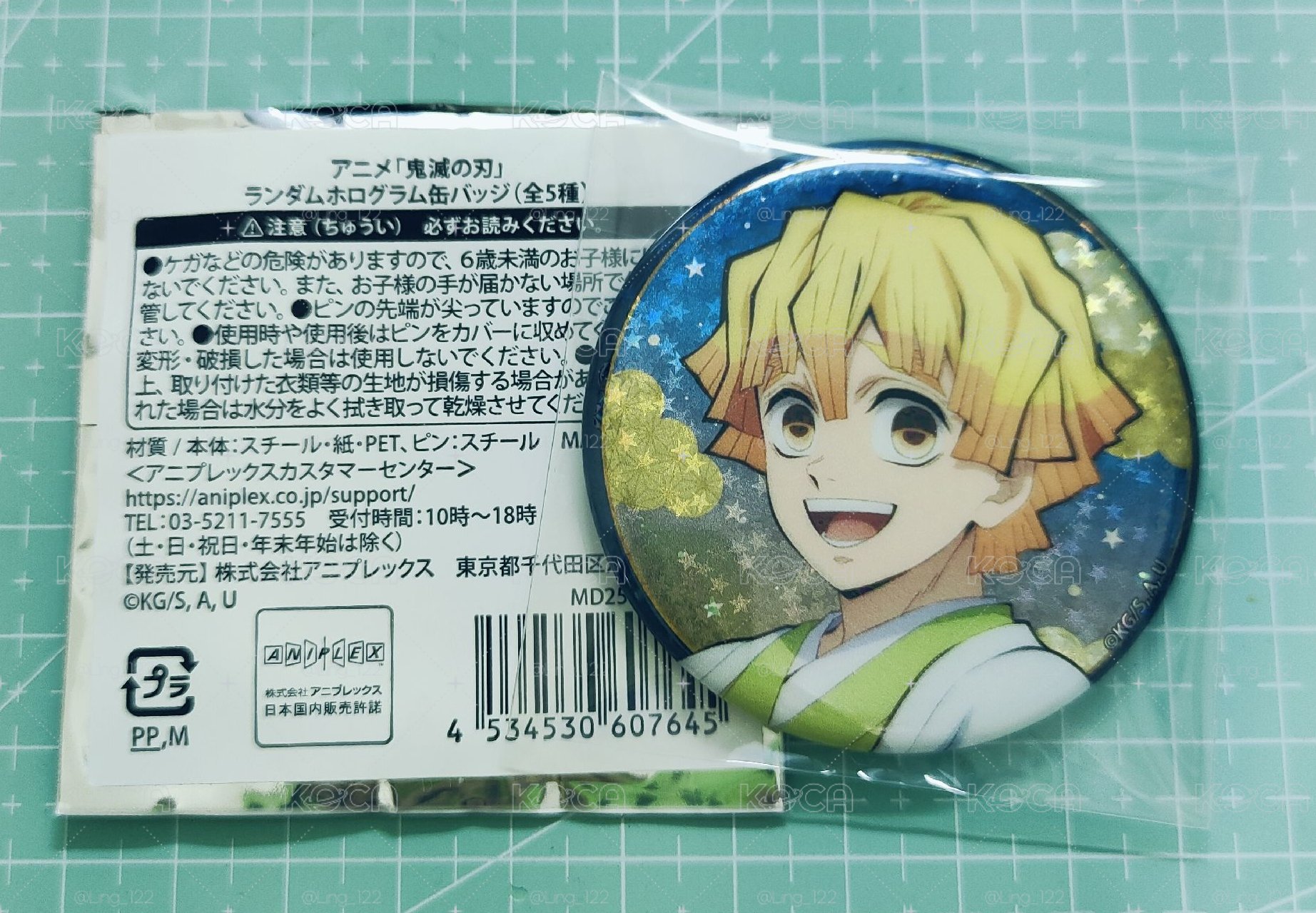 善逸 星空徽章