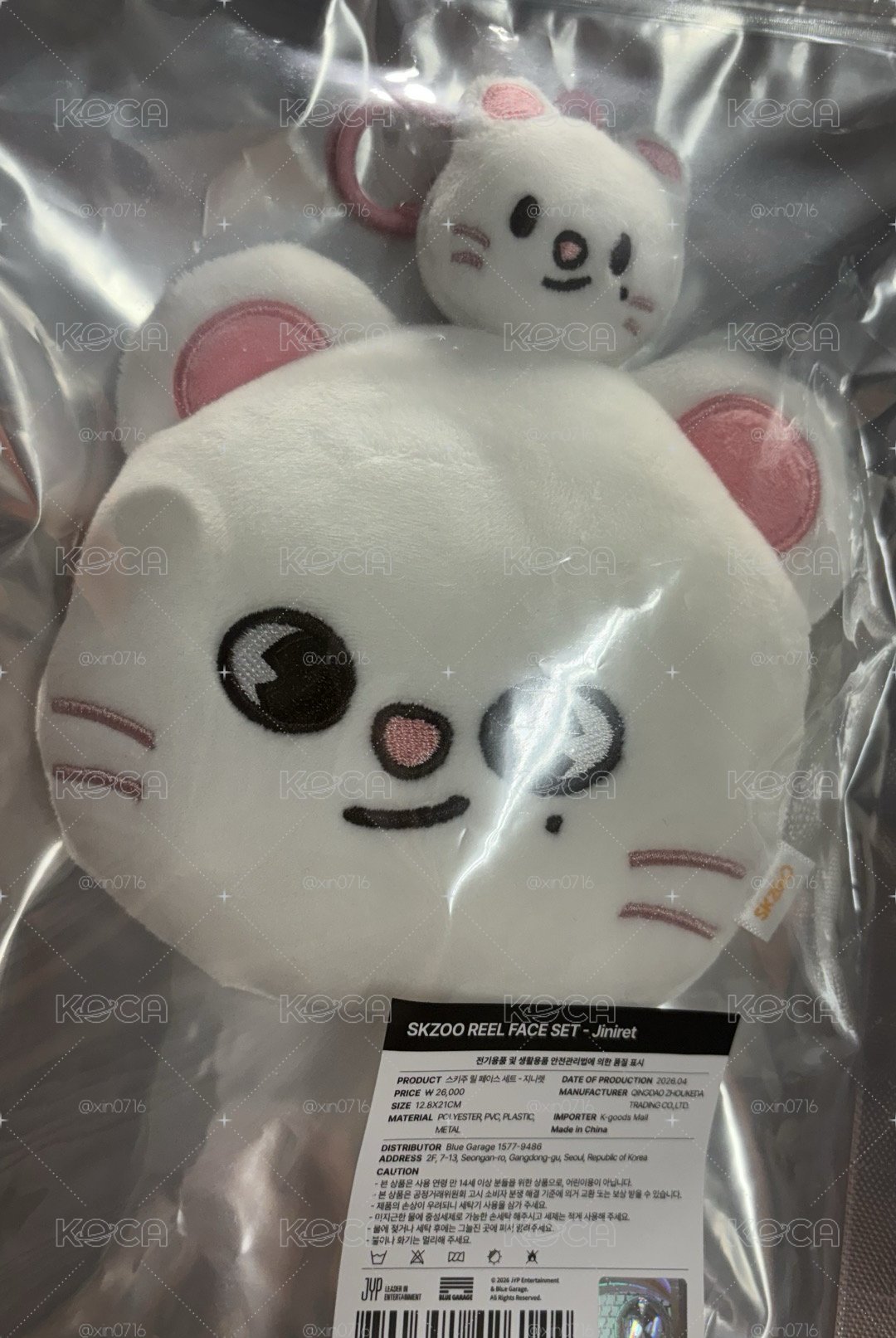 辰伸縮卡套