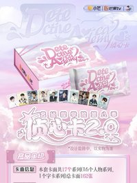 名偵探學院8｜偵心卡 2.0