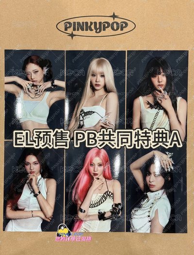 EL預售角