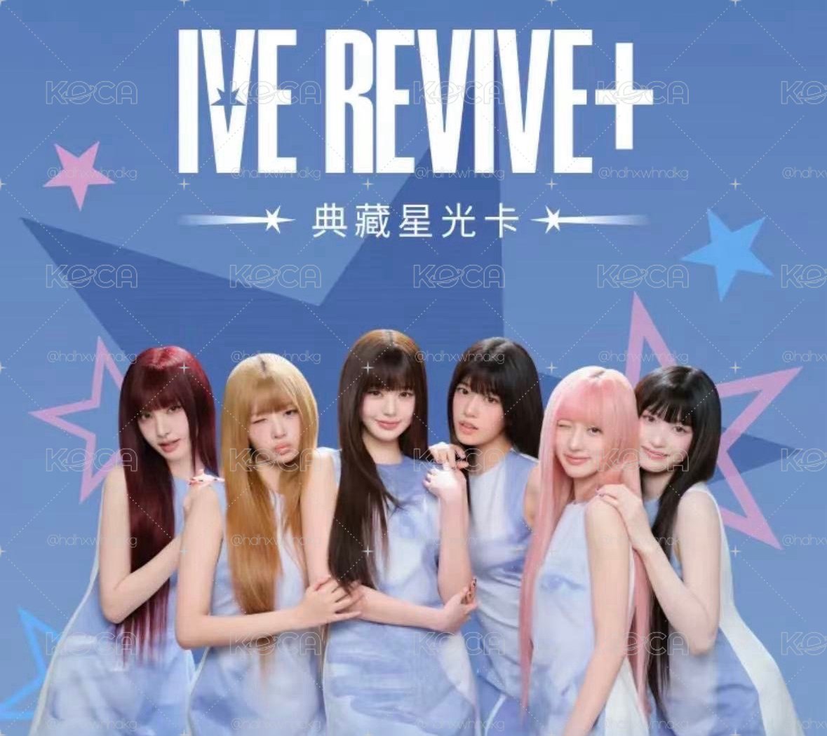 一整盒星光卡