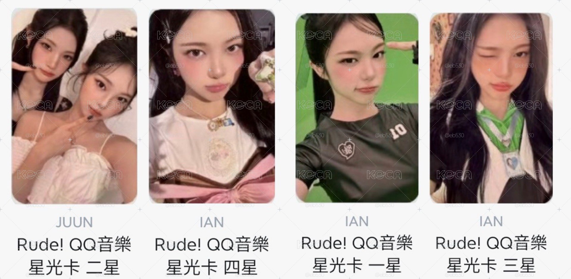 hearts2hearts IAN星光卡一套（一到四星）