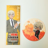 安室透組