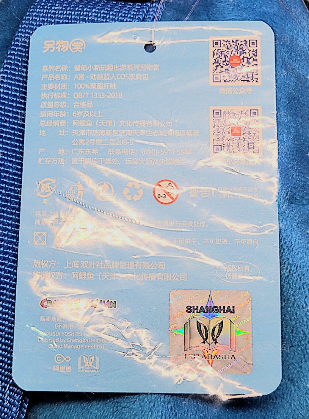 動感小新後背包
