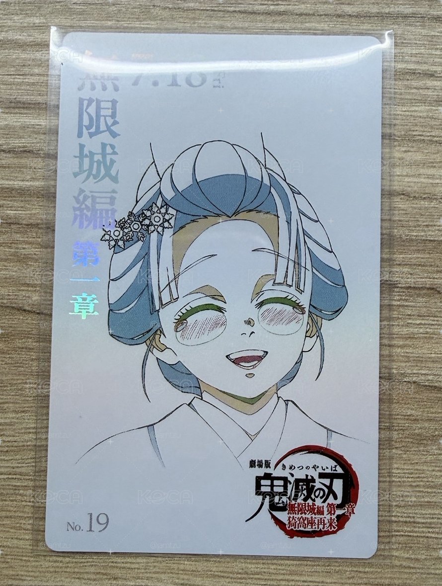 鬼滅之刃 戀雪線稿卡
