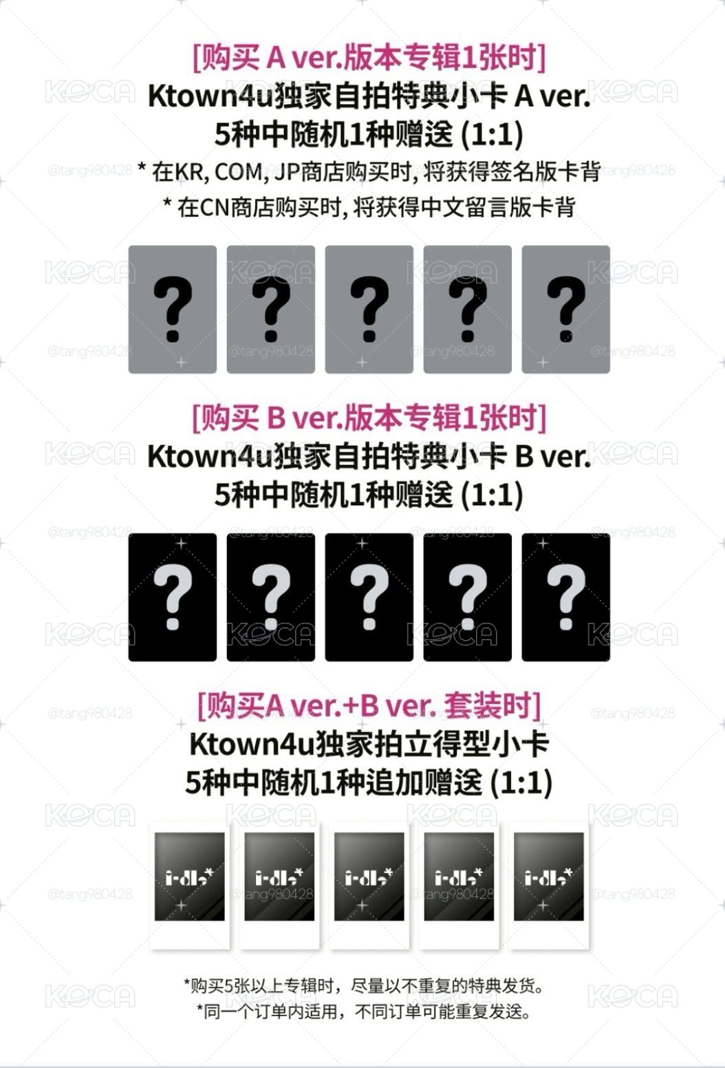 idle k4預售