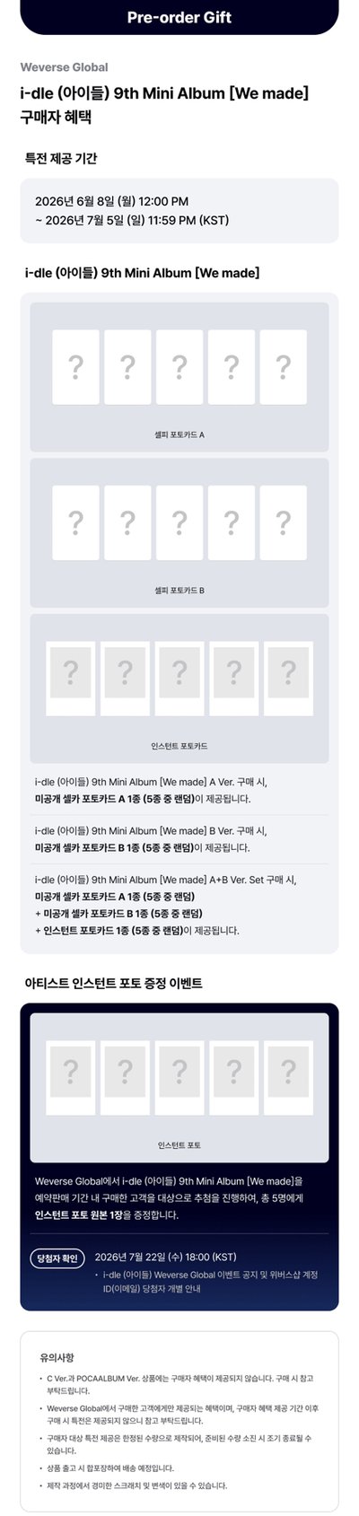 i-dle 9th Mini Album [We made]