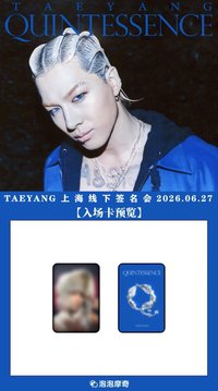 泡泡摩奇上海線下簽售