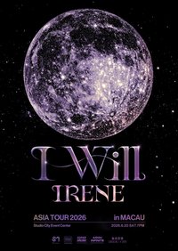 I-WILL 澳門入場卡