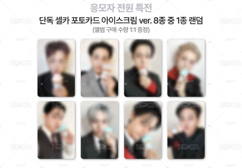 ATEEZ hl🐣+sw🍦 兩套