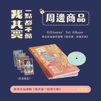 1st Album