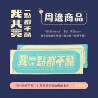 雙色毛巾