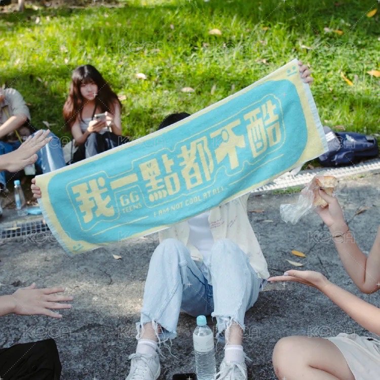 雙色毛巾