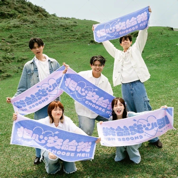 把「巾」交給我！
