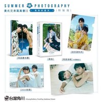 特裝版