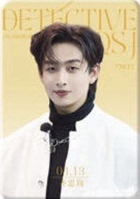 偵心卡 2.0 07 名偵探年刊 隨機卡 