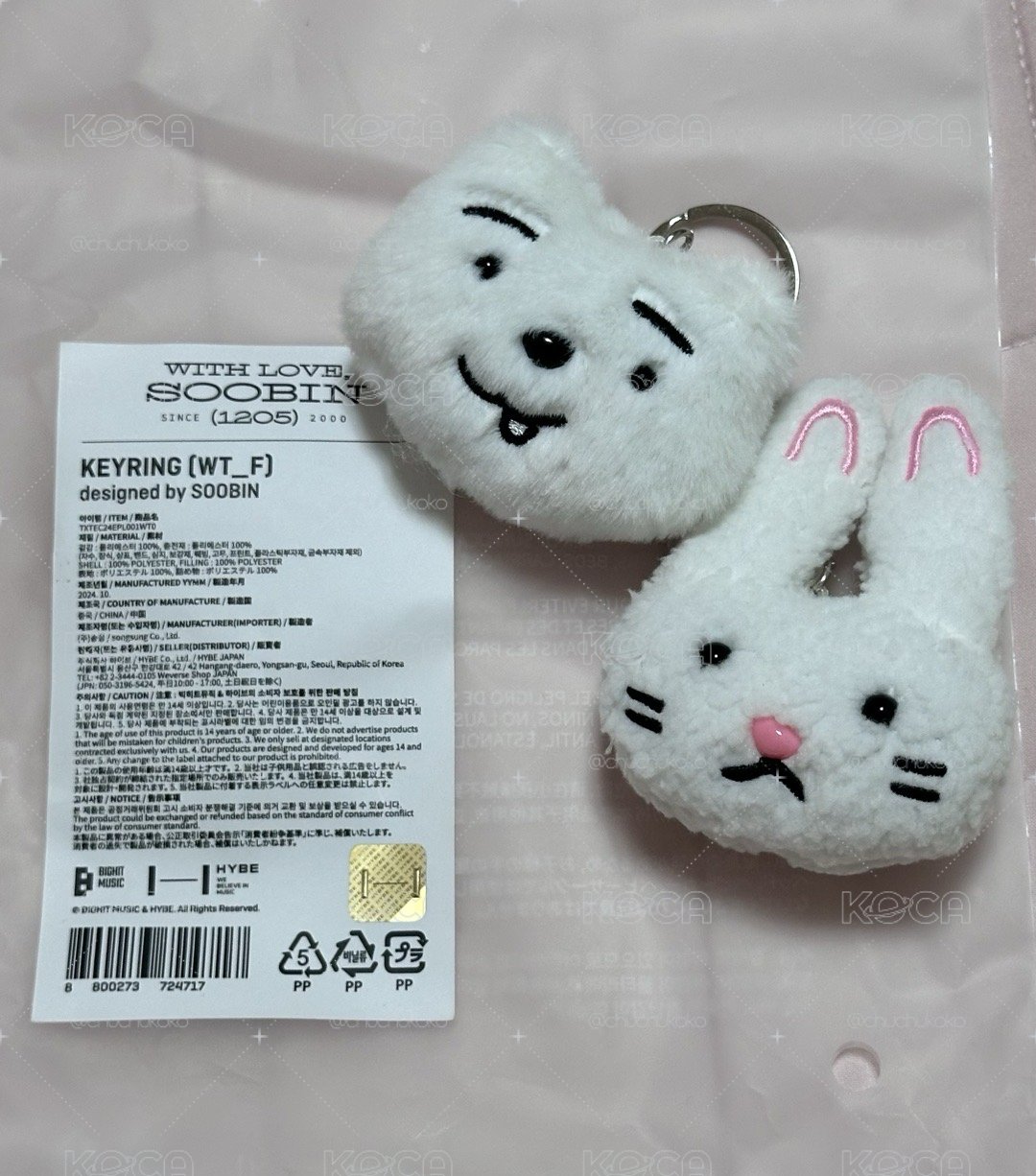 TXT 秀彬 生日吊飾